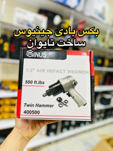 بکس بادی جنیوس بدنه تمام فلزی 9500 Genus 660nm