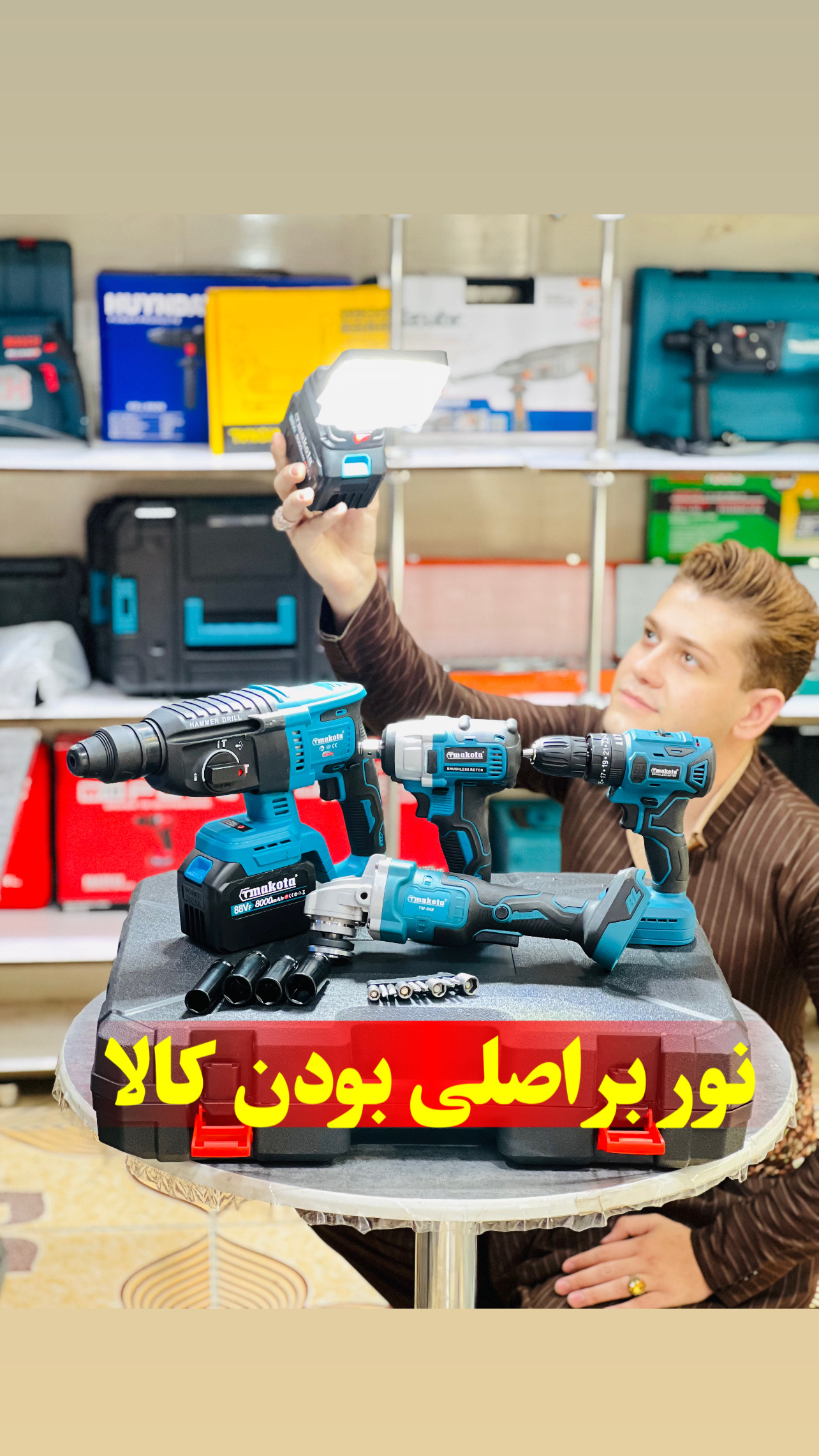 چهار قلو شارژی ماکوتا مدل مدل tm-5ts06