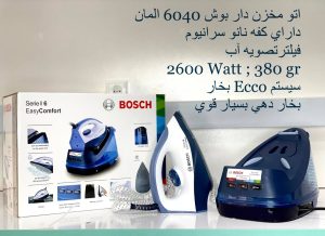 اتو مخزن دار بوش مدل TDS 6040