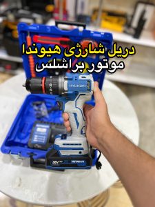 دریل شارژی هیوندا 36ولت مدل xdj-1036
