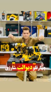 پک چهار قلوی دیوالت 88 ولت