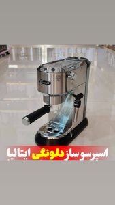 اسپرسو ساز دلونگی مدل685